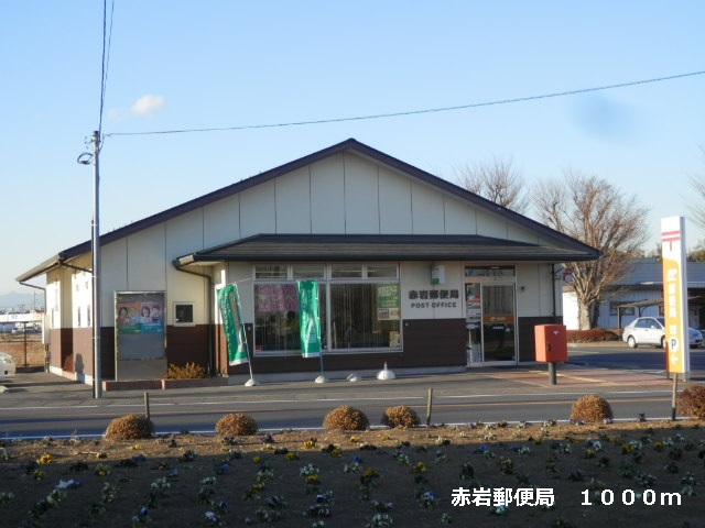 Other. Akaiwa 1000m until the post office (Other)