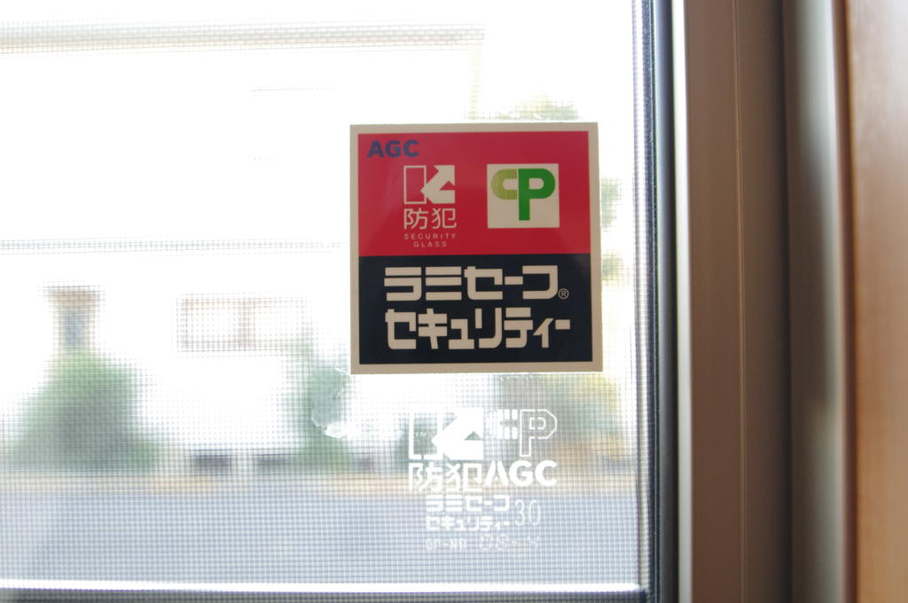 Security. Thermal barrier effect ・ There are soundproof effect! ! 