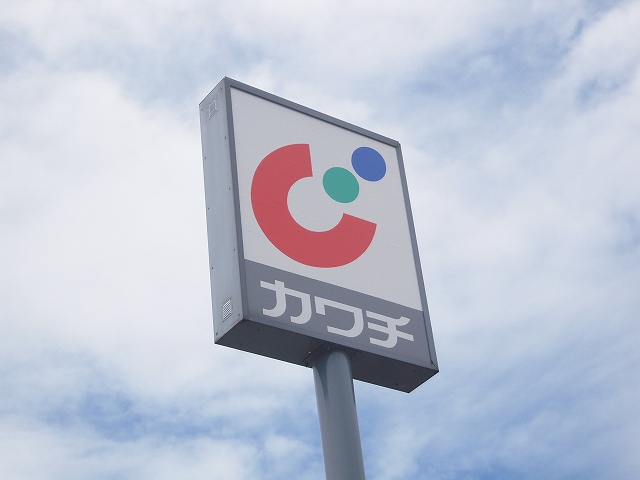 Dorakkusutoa. Kawachii chemicals Oizumi shop 1063m until (drugstore)