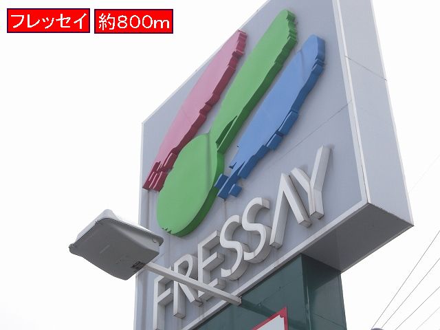 Supermarket. 800m until Furessei (super)