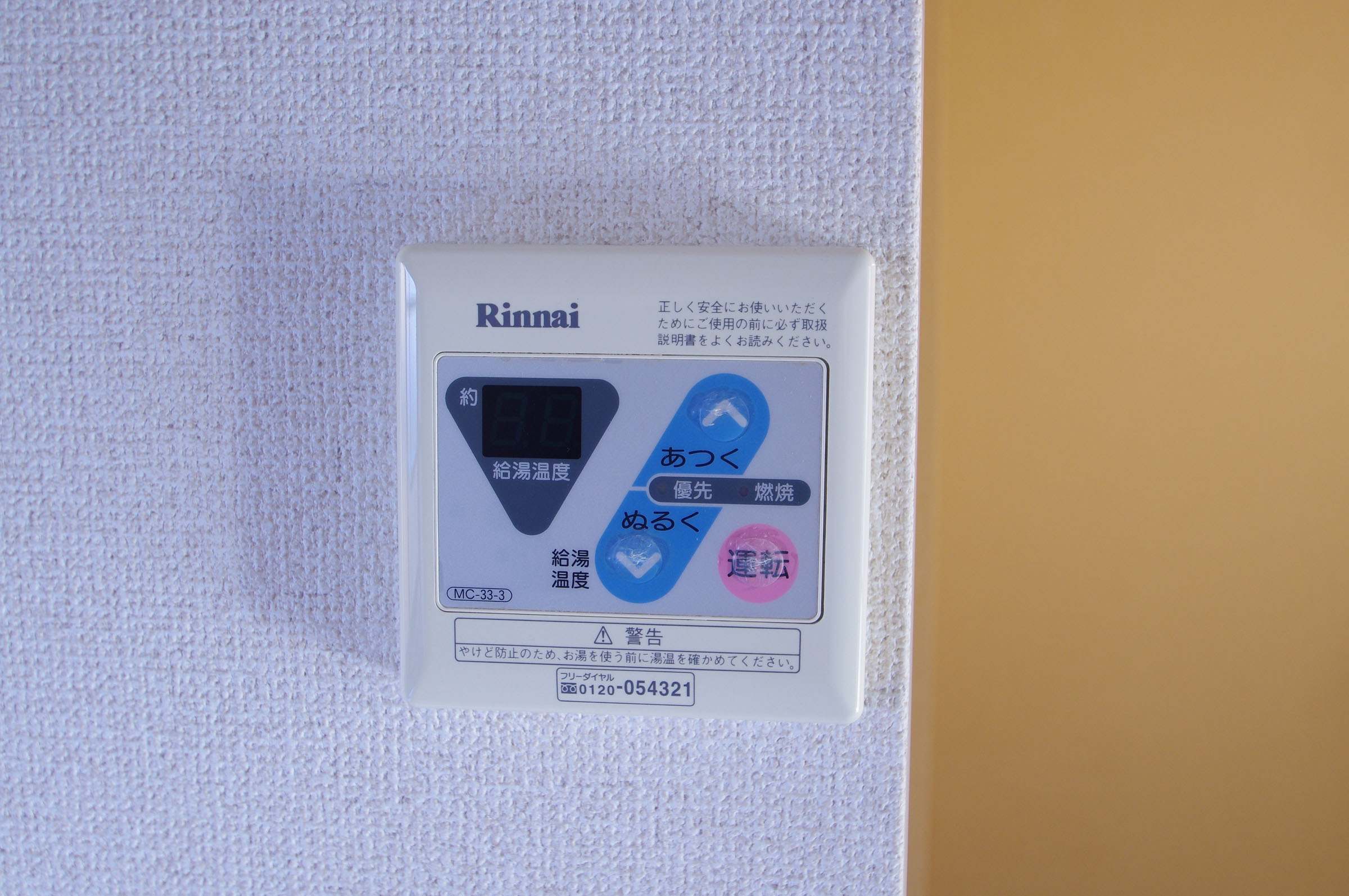 Other Equipment. Hot water supply remote control