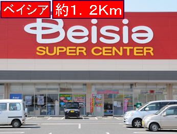 Supermarket. Beisia until the (super) 1200m