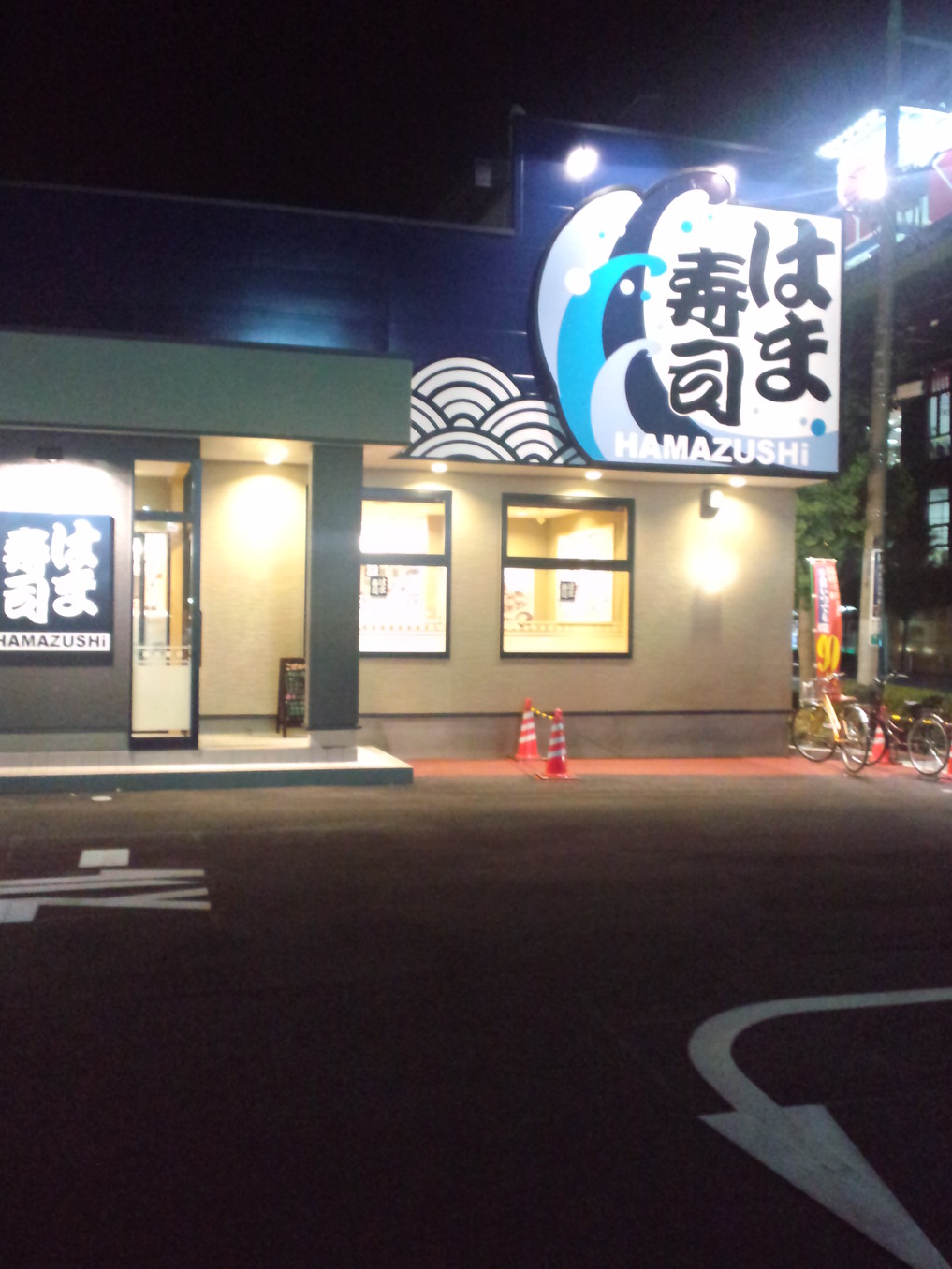 restaurant. 752m to Hama Sushi Ota Hamacho store (restaurant)