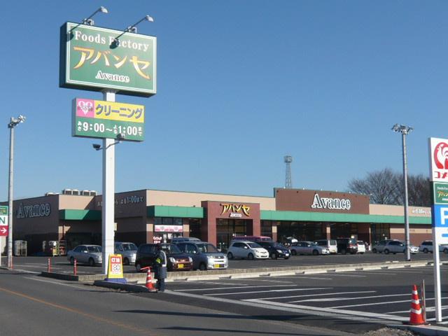 Supermarket. Abanse until Yabuzuka shop 2164m