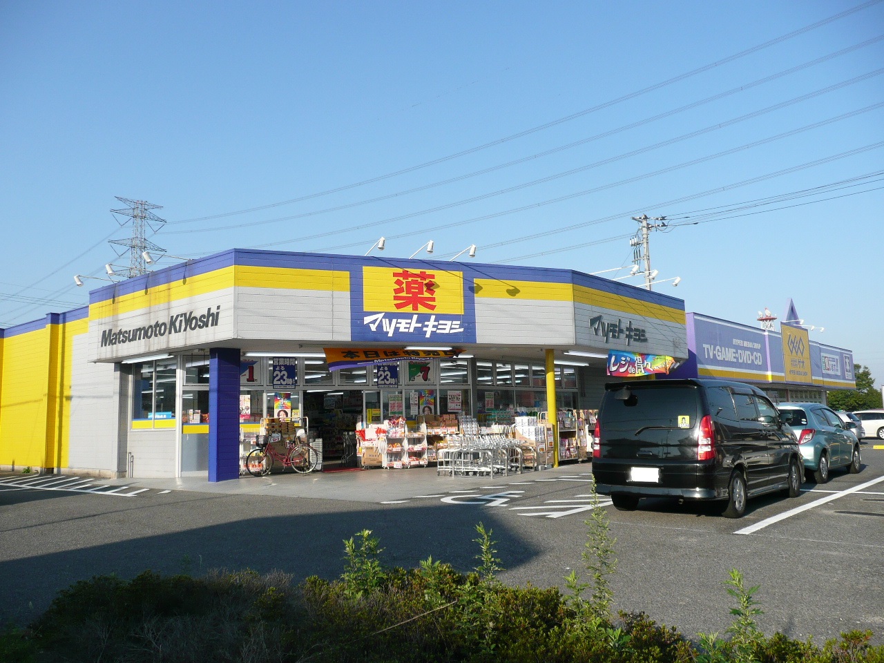 Dorakkusutoa. Matsumotokiyoshi drugstore Ota Takaracho shop 550m until (drugstore)