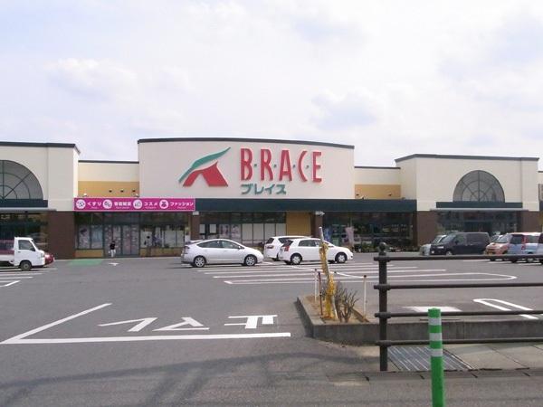 Supermarket. 2838m to A Coop brace shop
