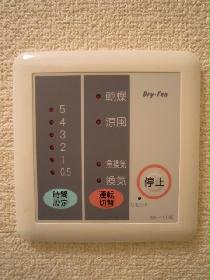 Other. Bathroom dryer Yes