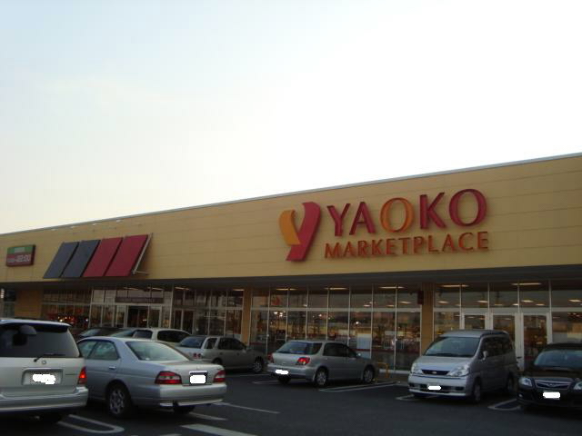 Supermarket. Yaoko Co., Ltd. Ota Komaigi store up to (super) 1137m