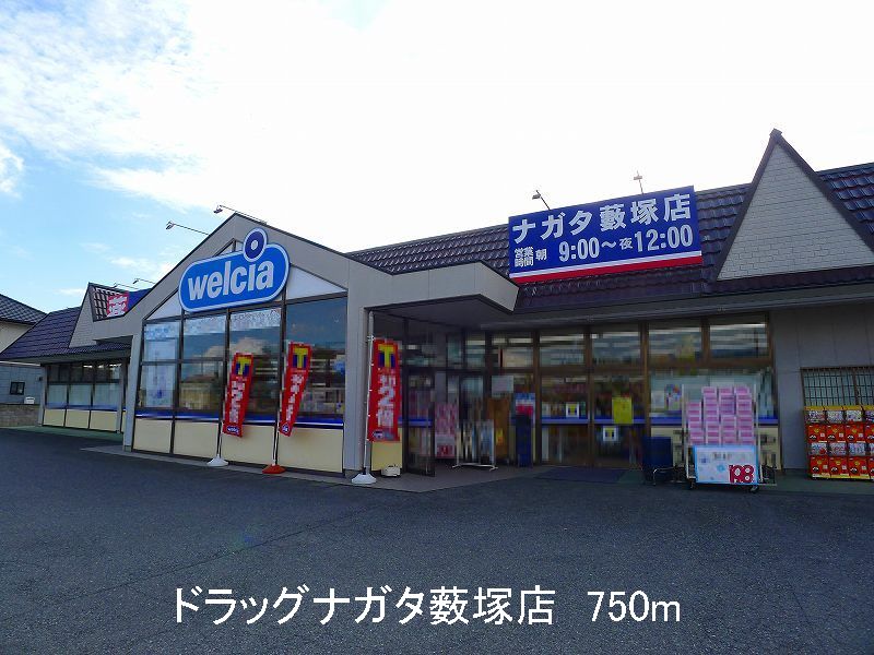 Dorakkusutoa. Drag Nagata Yabuzuka shop 750m until (drugstore)