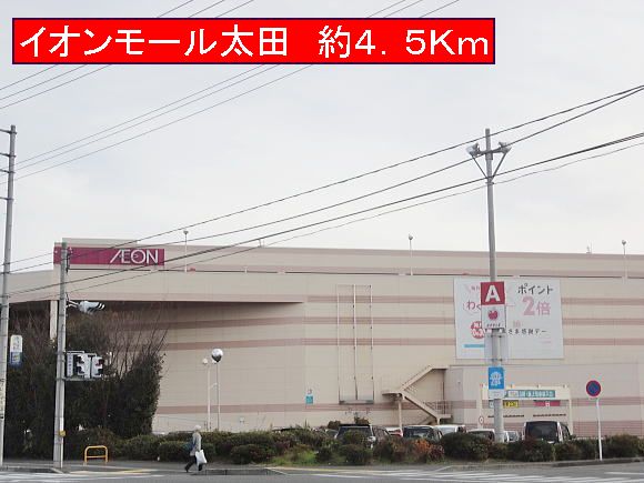 Shopping centre. 4500m to Aeon Mall Ota (shopping center)