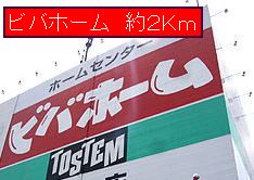 Home center. Viva Home up (home improvement) 4000m