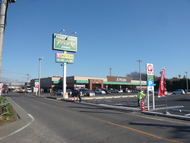 Supermarket. Abanse until Yabuzuka shop 585m