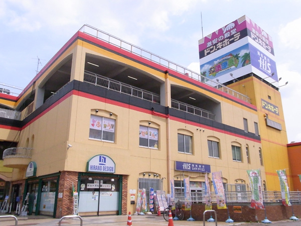 Shopping centre. 485m up to Don Quixote (shopping center)