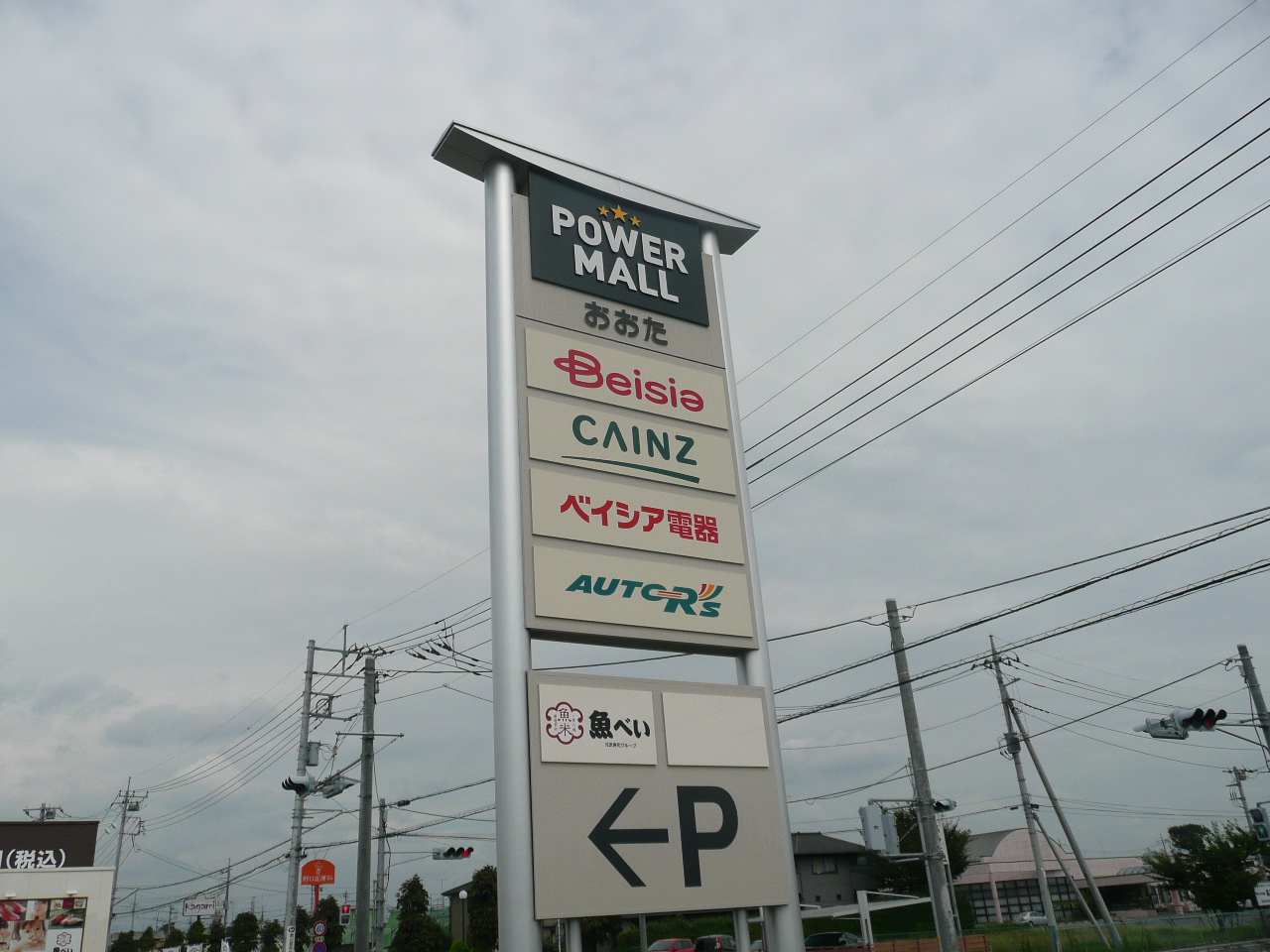 Supermarket. Beisia Ota Mall store up to (super) 360m