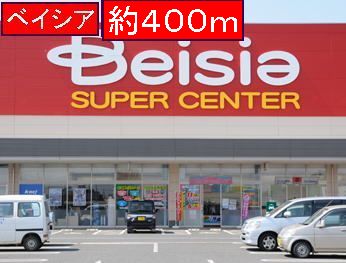 Supermarket. 400m until Beisia (super)