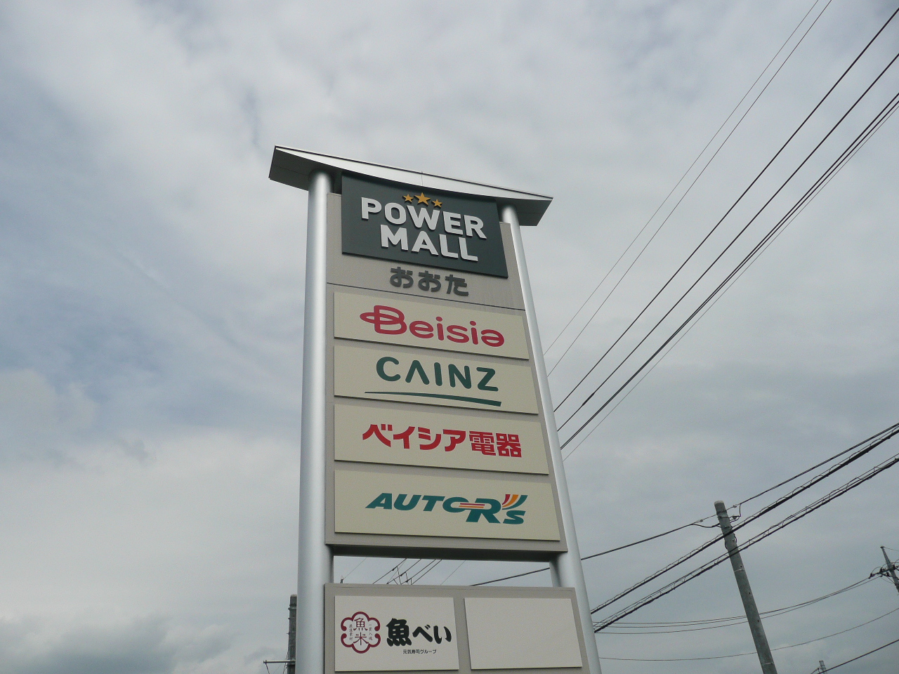 Supermarket. Beisia Ota Mall store up to (super) 728m