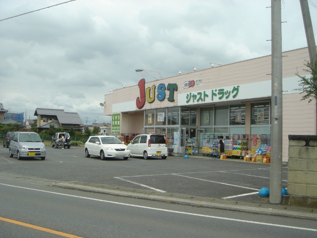 Dorakkusutoa. Just drag Nitta shop 1396m until (drugstore)
