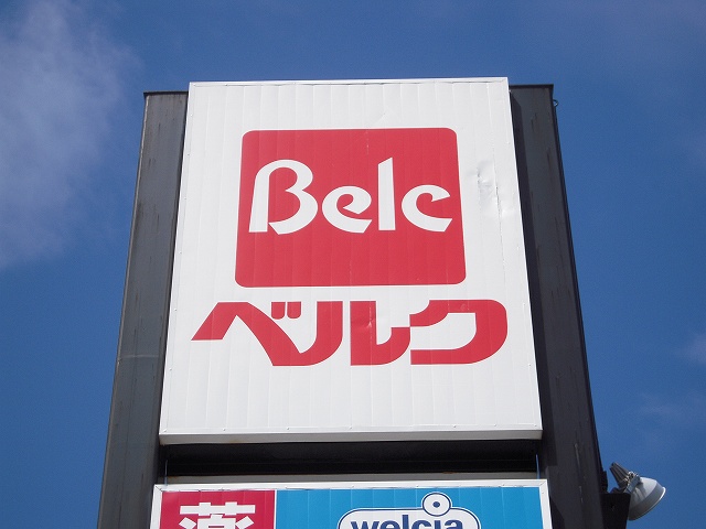 Supermarket. 2197m until Berg Ota Uekino store (Super)