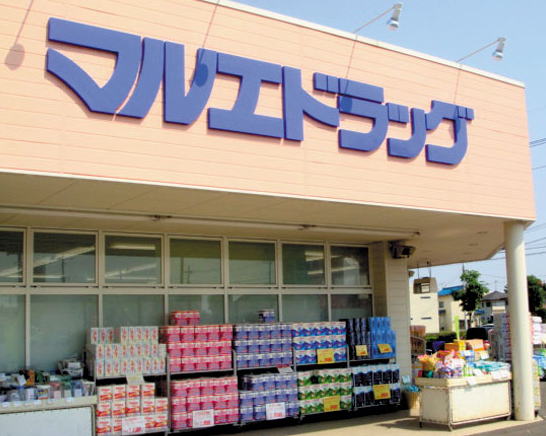 Dorakkusutoa. Marue drag Ota Minamiyajima shop 733m until (drugstore)