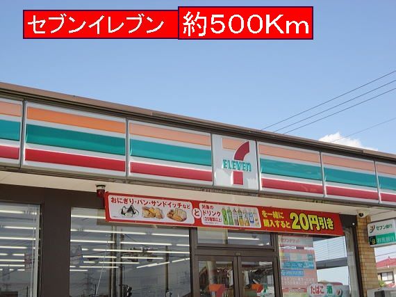 Convenience store. 500m to Seven-Eleven (convenience store)