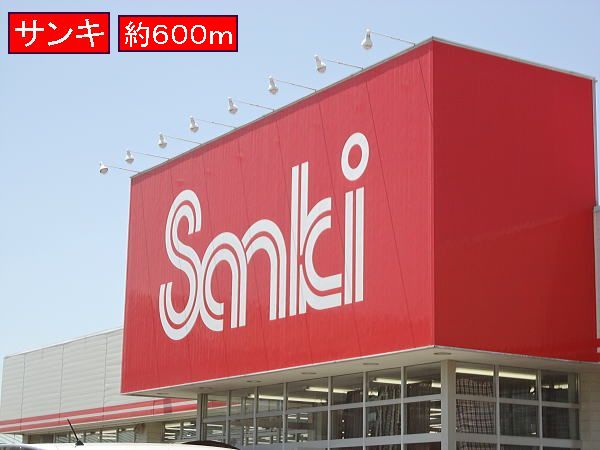 Supermarket. 600m to Sanki (super)