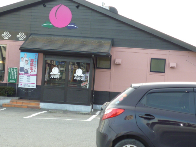 restaurant. Bamiyan until the (restaurant) 532m