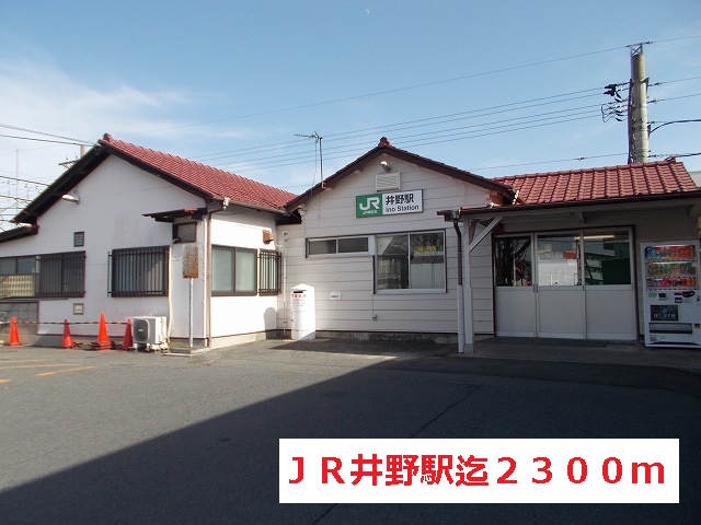 Other. 2300m to Ino Station (Other)