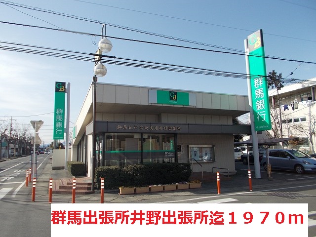 Bank. Gunma Bank Ino 1970m until the branch (Bank)