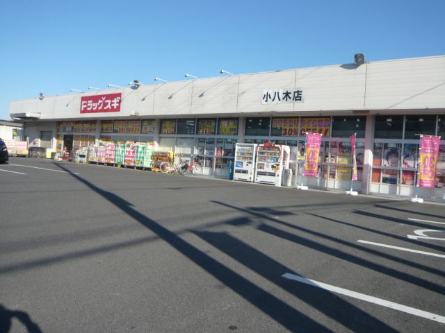 Dorakkusutoa. Drag 680m to cedar (drugstore)