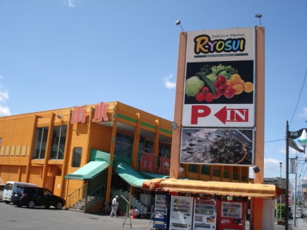 Supermarket. Promenade 833m to both water Ishihara store (Super)