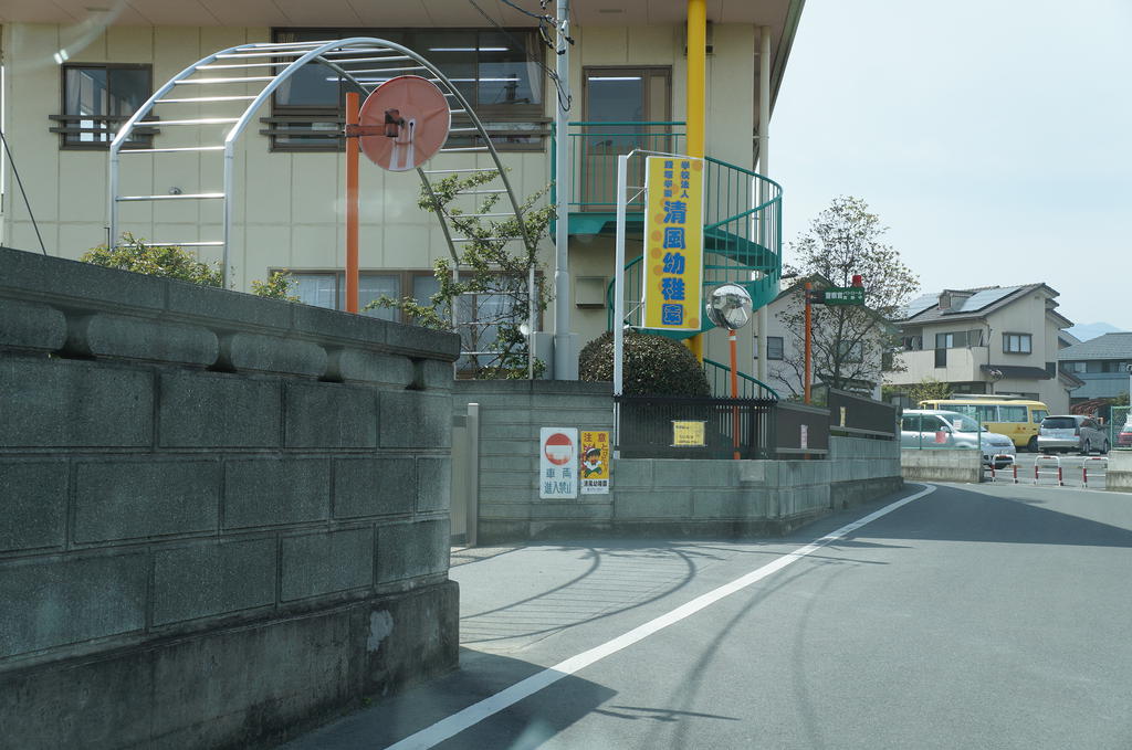 kindergarten ・ Nursery. Seifu kindergarten (kindergarten ・ 885m to the nursery)