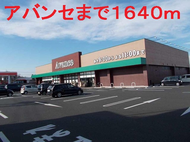 Other. Abanse until the (other) 1640m