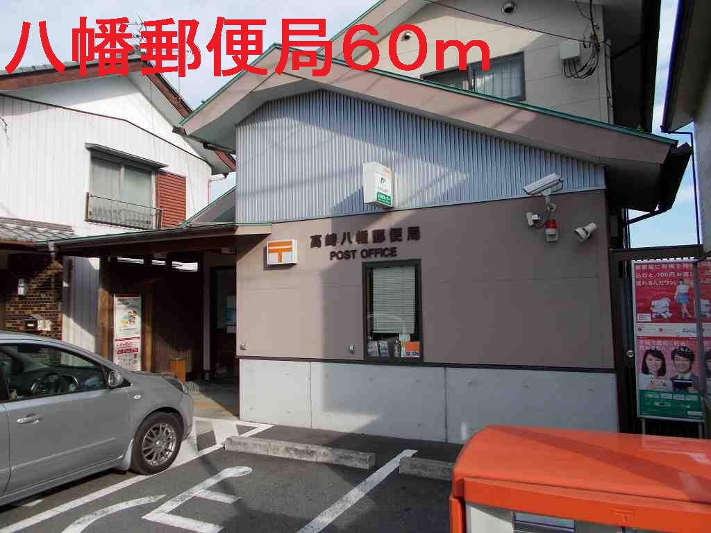 Other. 60m to Yahata post office (Other)