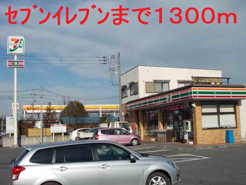 Other. 1300m to Seven-Eleven (Other)