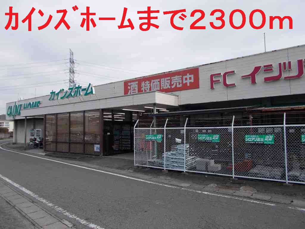 Other. Cain Home (Other) up to 2300m