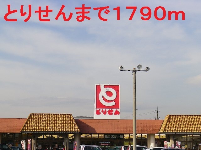 Other. 1790m to Torisen (Other)