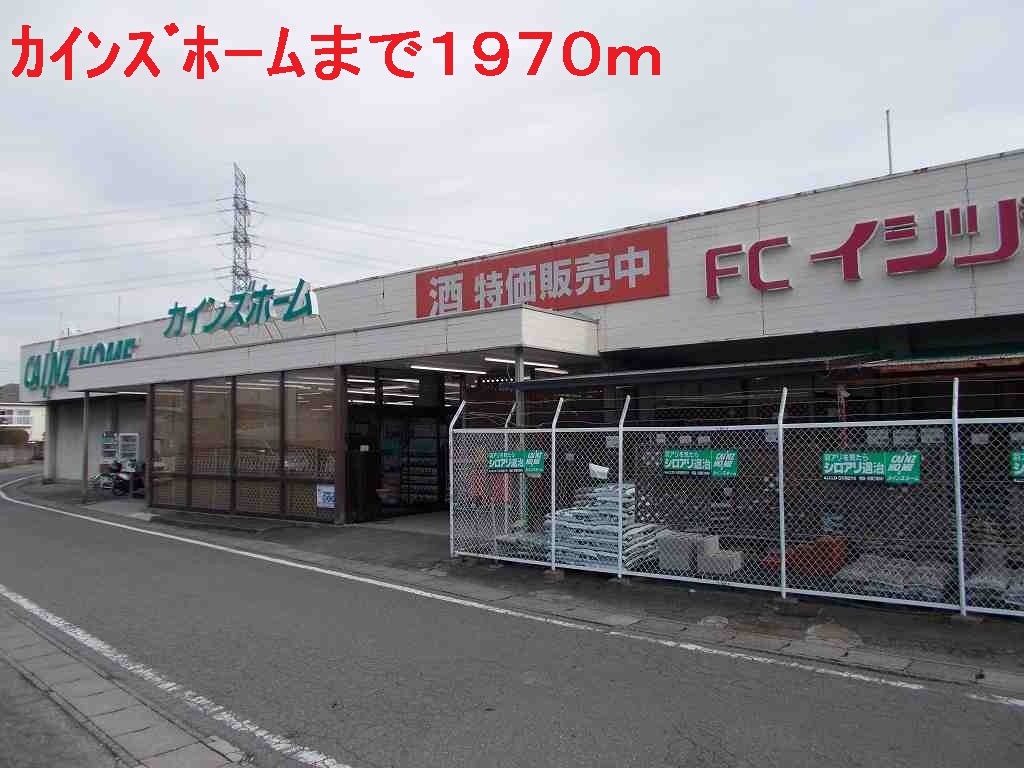 Other. Cain Home (Other) up to 1970m