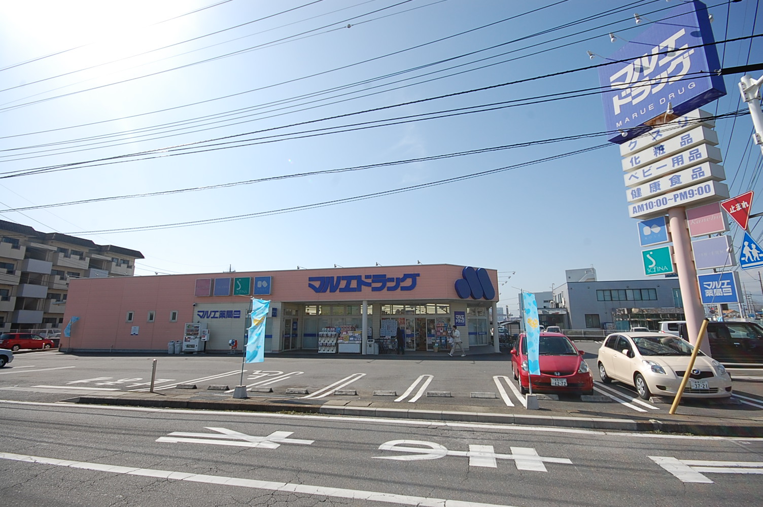 Dorakkusutoa. Marue drag Shohachiboku shop 753m until (drugstore)