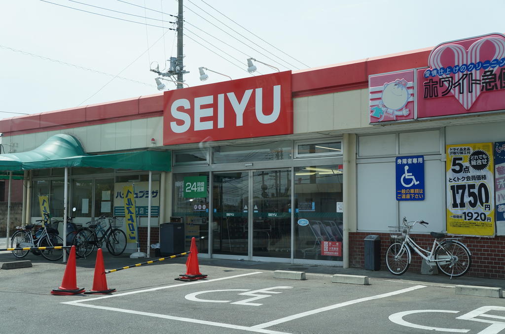 Supermarket. Seiyu Ashimon store up to (super) 639m