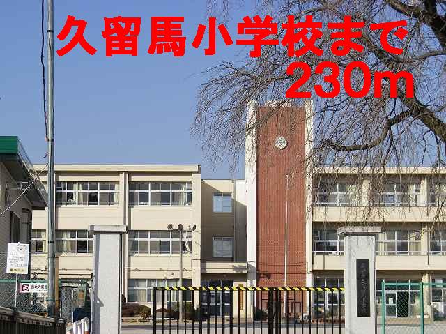 Primary school. Kuru 230m horse up to elementary school (elementary school)