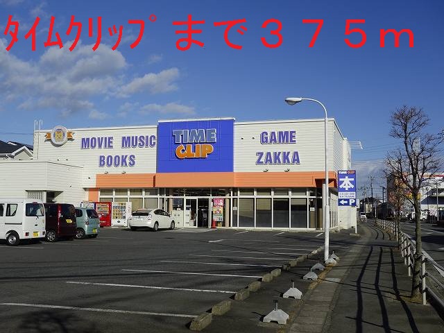 Other. 280m until the time clip (Other)