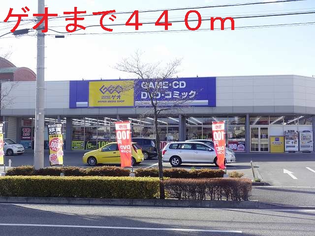 Other. GEO to (other) 440m