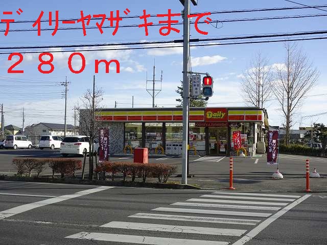 Other. 280m until the Daily Yamazaki (Other)