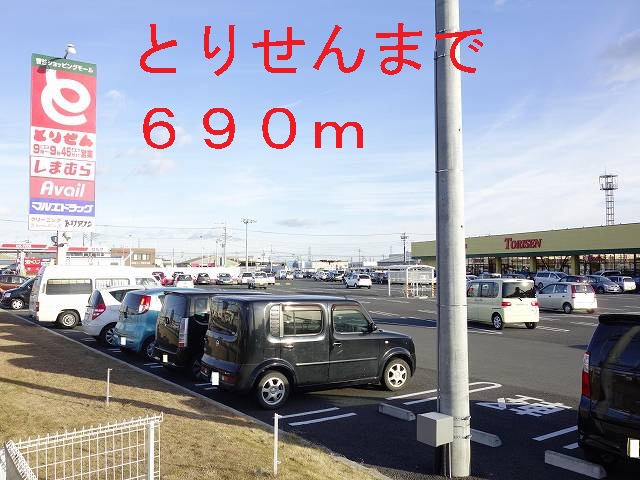 Other. 690m until Torisen (Other)