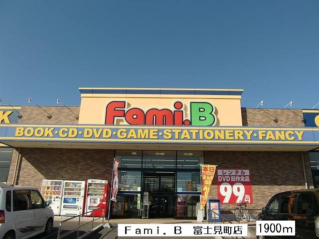 Rental video. F.BOOK Tatebayashi shop 1900m up (video rental)