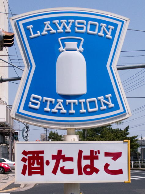 Convenience store. 650m until Lawson Tatebayashi Matsubara store (convenience store)