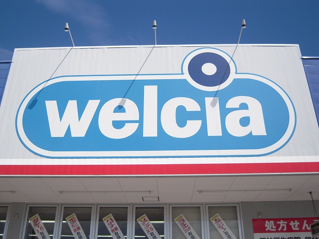 Dorakkusutoa. Uerushia Tatebayashi Matsubara shop 739m until (drugstore)