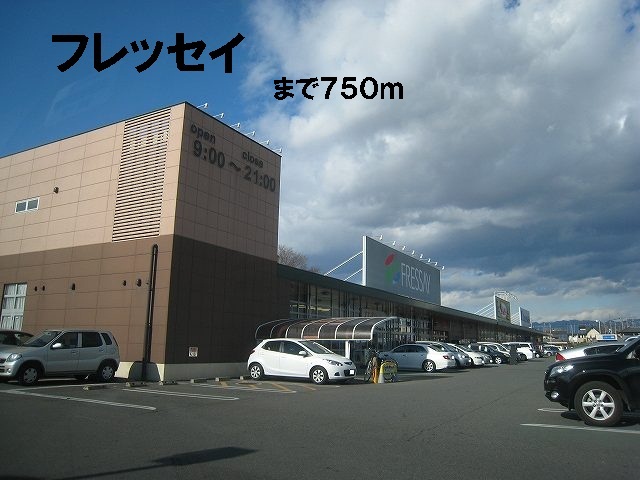 Supermarket. Furessei until the (super) 750m