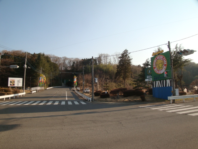 Other. Safari Park 1794m until Gunma (Other)