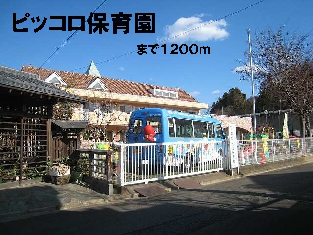 kindergarten ・ Nursery. Piccolo nursery school (kindergarten ・ 1200m to the nursery)